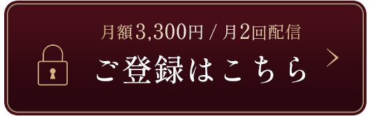 ご登録はこちら